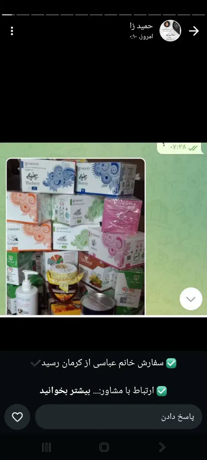 طب سنتی|آرایشی، بهداشتی، درمانی|کنگاور, |دیوار