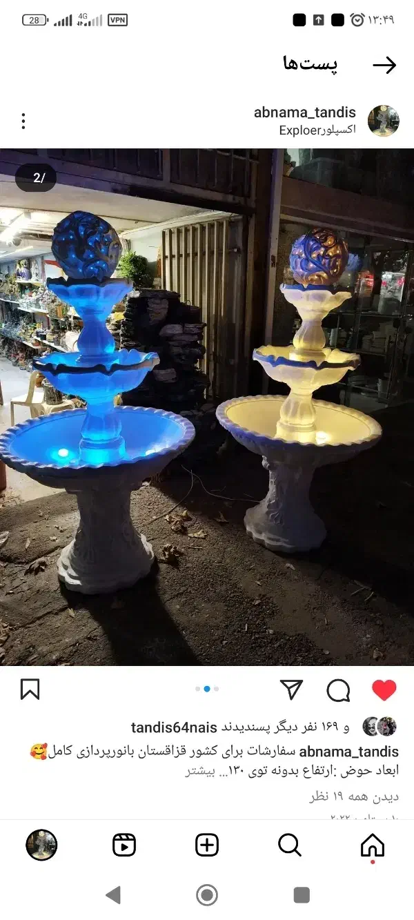 آبنما حوض آبشار پمپ|مصالح و تجهیزات ساختمان|مشهد, امیر|دیوار