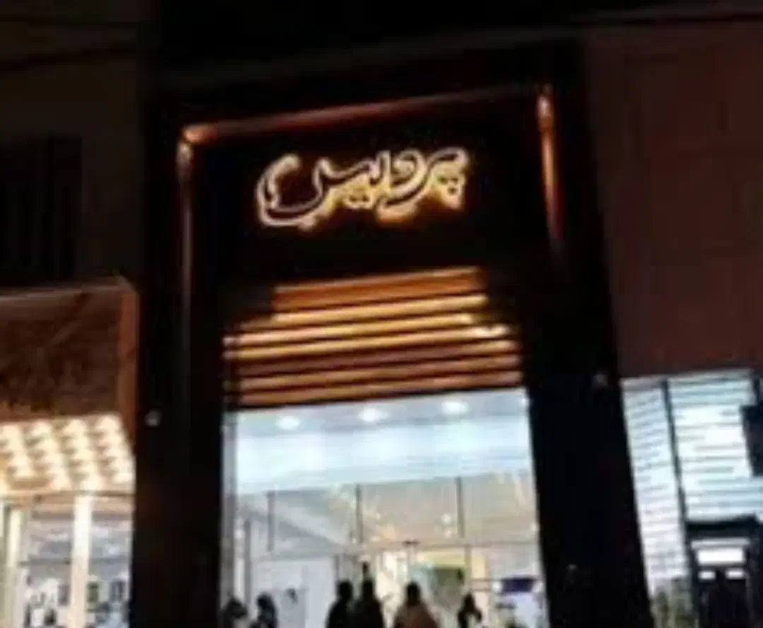 فروش مغازه پاساژ پردیس|فروش مغازه و غرفه|قروه, |دیوار