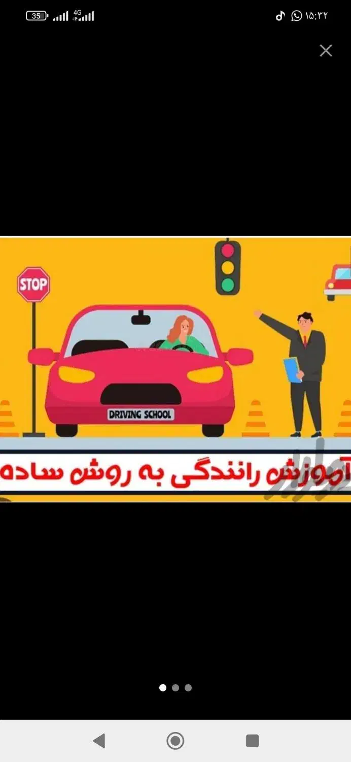 آموزش رانندگی بانوان|خدمات آموزشی|ایلام, |دیوار