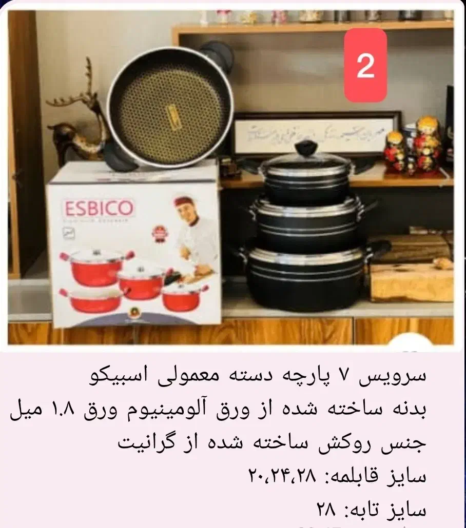 ظروف گرانیتی اسبیکو ESBIKO|ظروف پختوپز|بروجرد, |دیوار