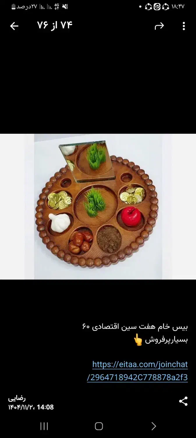 هفت سین اقتصادی|کلکسیون و سرگرمی|قم, ناصردیوان|دیوار