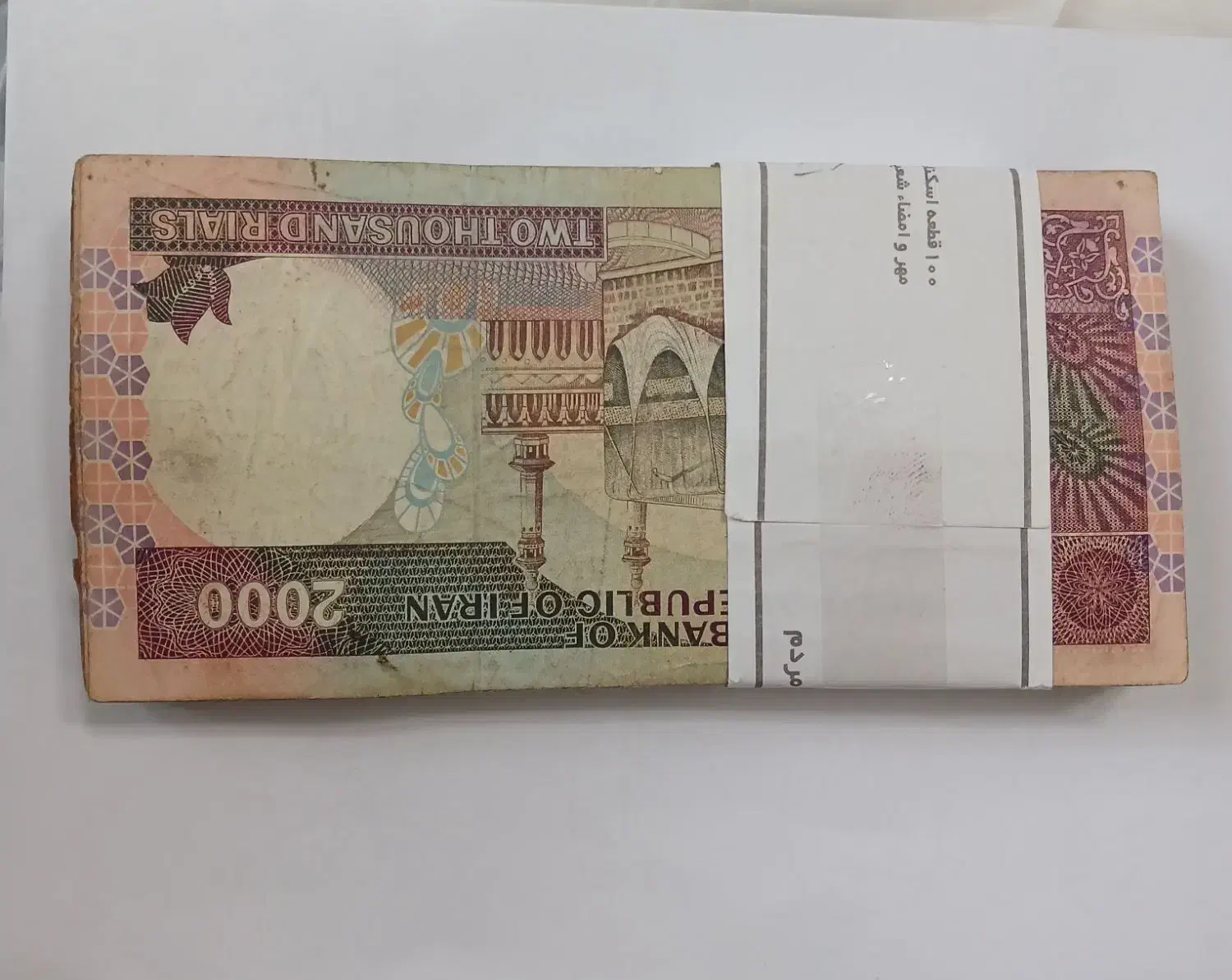 یک بسته ۲۰۰ تومانی تظاهراتی کارکرده|کلکسیون سکه، تمبر، اسکناس|کرج, عظیمیه|دیوار