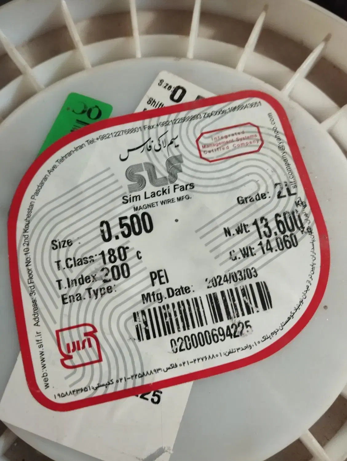 سیم لاکی|ابزارآلات|شاهرود, |دیوار