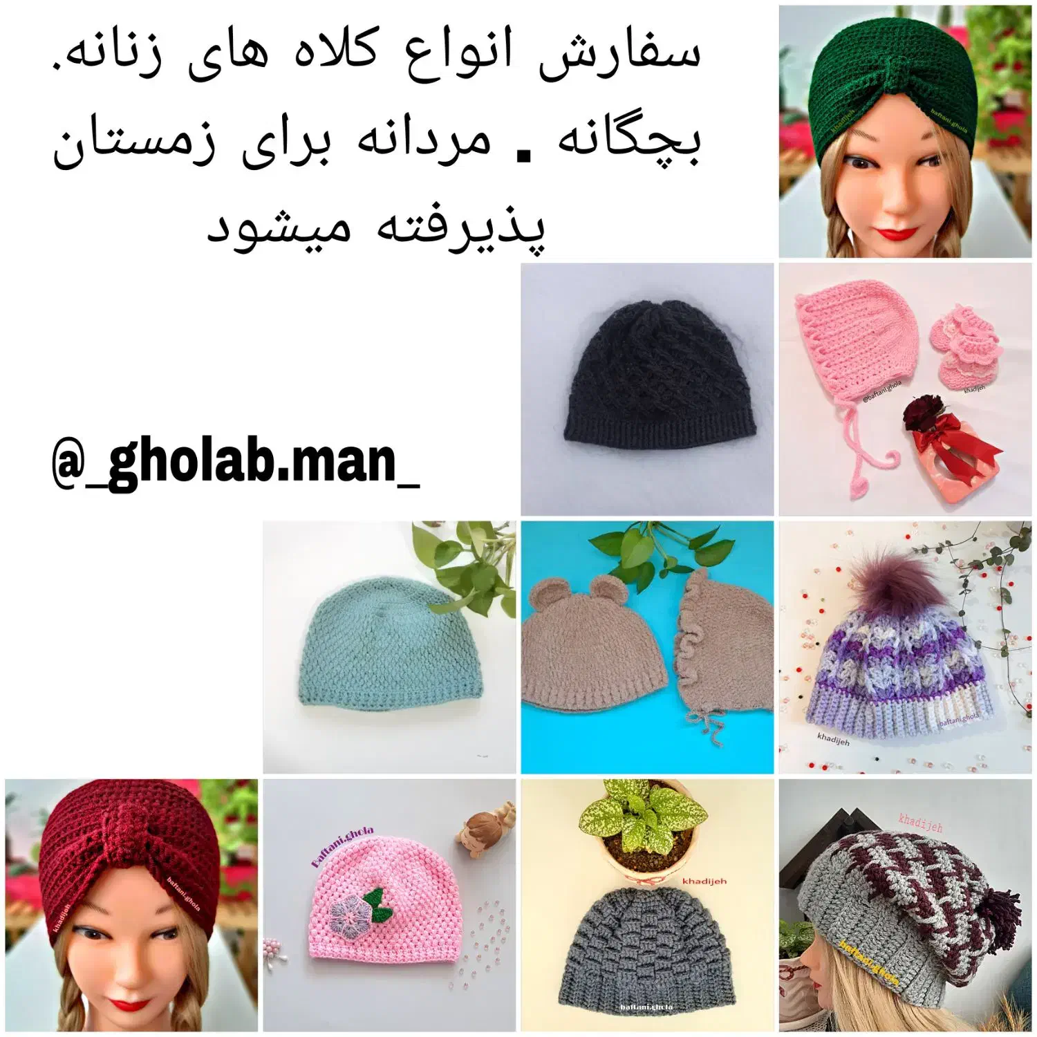 کلاه بافتنی کار دست|لباس|کرمان, |دیوار