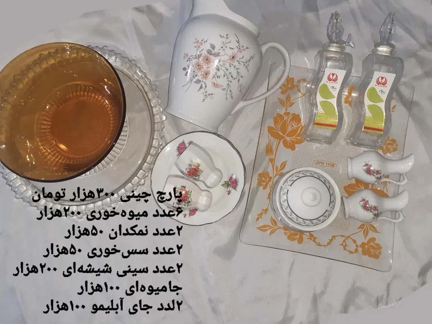 ظروف آشپزخانه|ظروف سرو و پذیرایی|محمدیه-قزوین, |دیوار