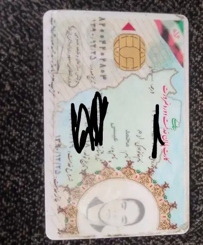 کارت پایان خدمت گمشده|اشیا|قائن, |دیوار