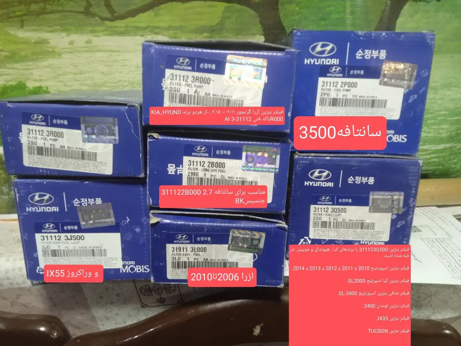 فیلتر بنزین صافی بنزین هیوندا کیا اصل کره ای|قطعات یدکی و لوازم جانبی|تهران, استاد معین|دیوار