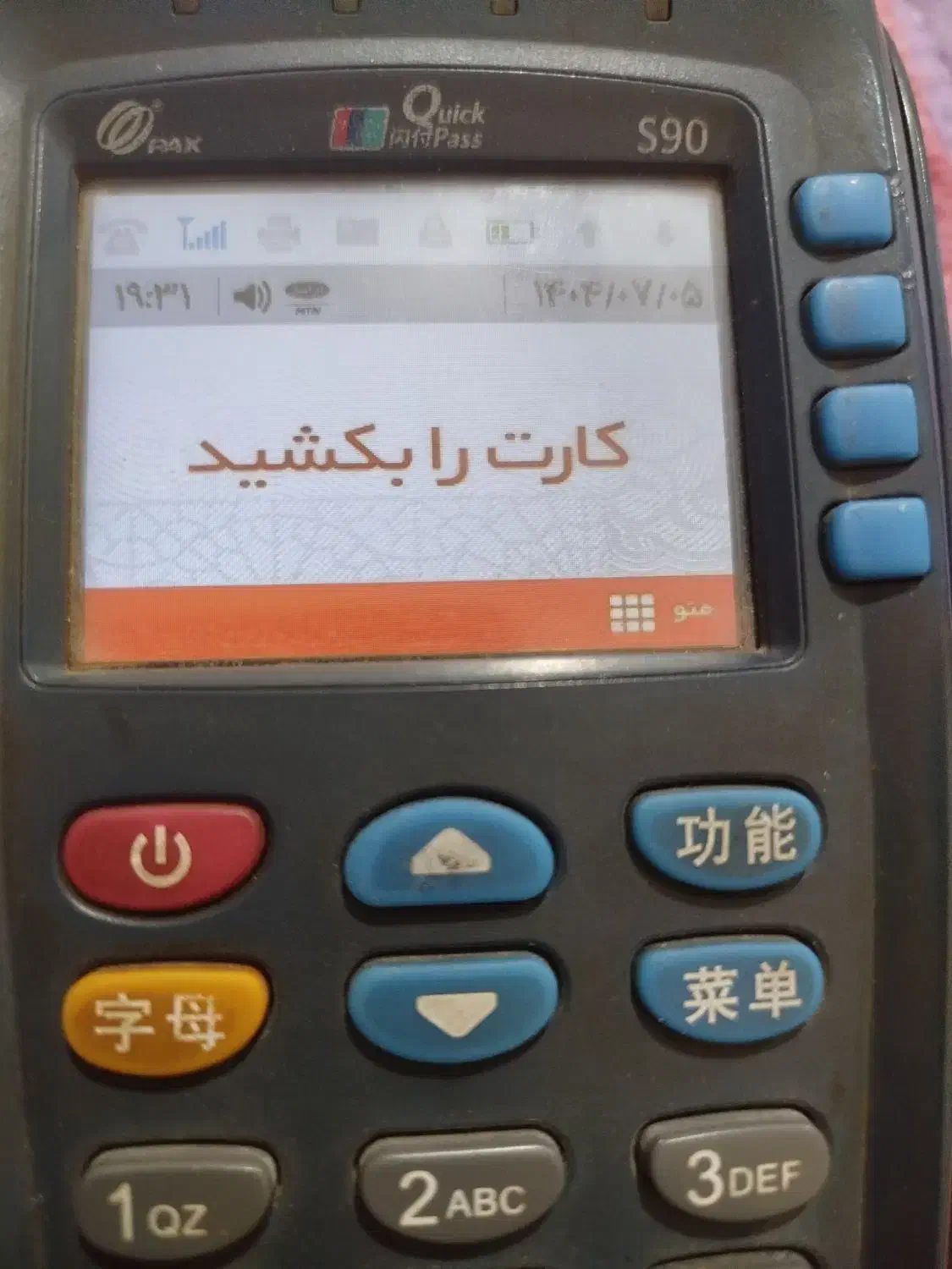 کارت خوان s90|فروشگاه و مغازه|چناران, |دیوار