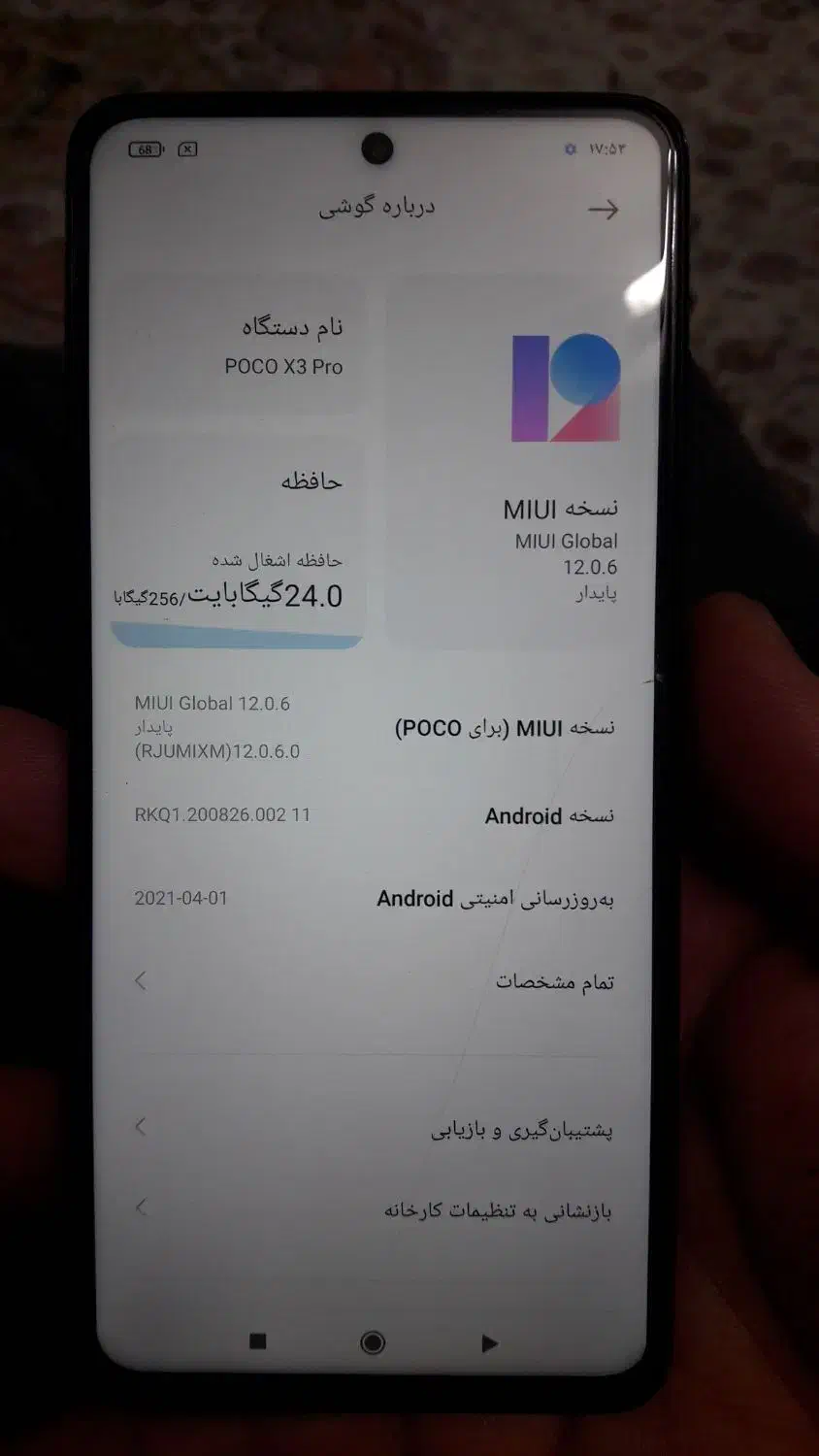 گوشی شیامی Poco X3 pro|موبایل|شیراز, نصر|دیوار