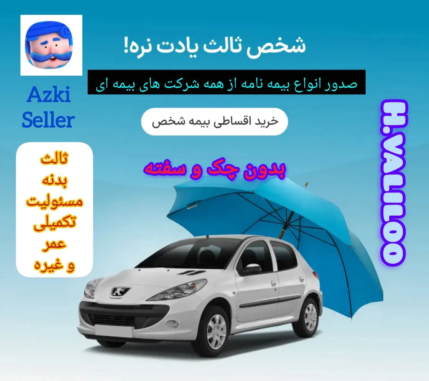 صدور انواع بیمه نامه از همه  شر کت های بیمه ای|خدمات مالی، حسابداری، بیمه|کرج, جهان‌شهر|دیوار