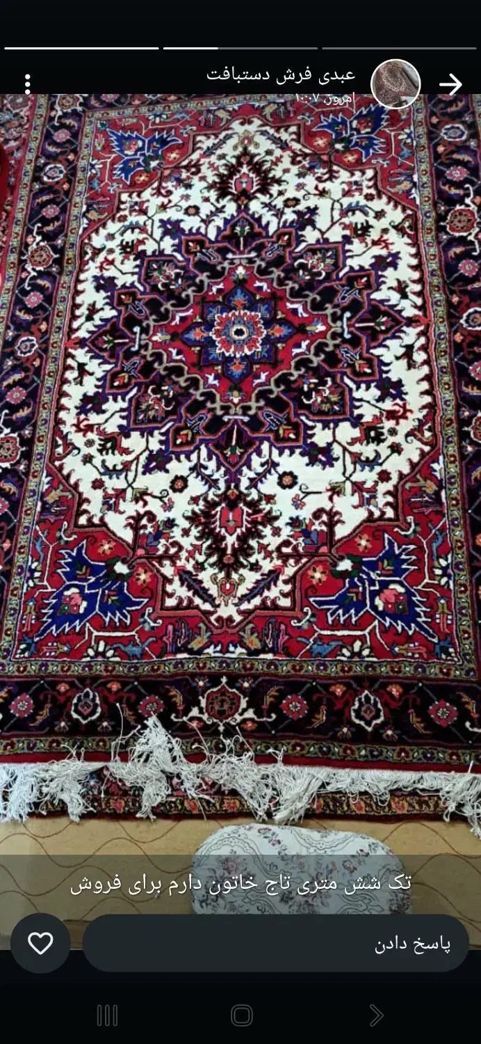 ارائه مدرک شغلی وقالیبافی|خدمات آموزشی|تبریز, |دیوار