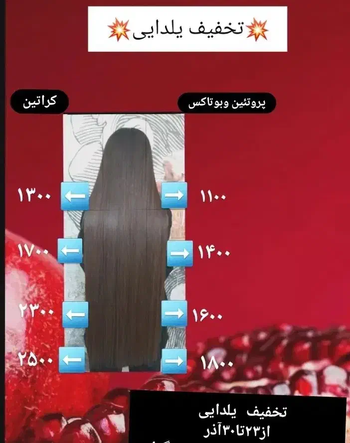 آف یلدایی کراتین وپروتئین|خدمات آرایشگری و زیبایی|مسجد سلیمان, |دیوار