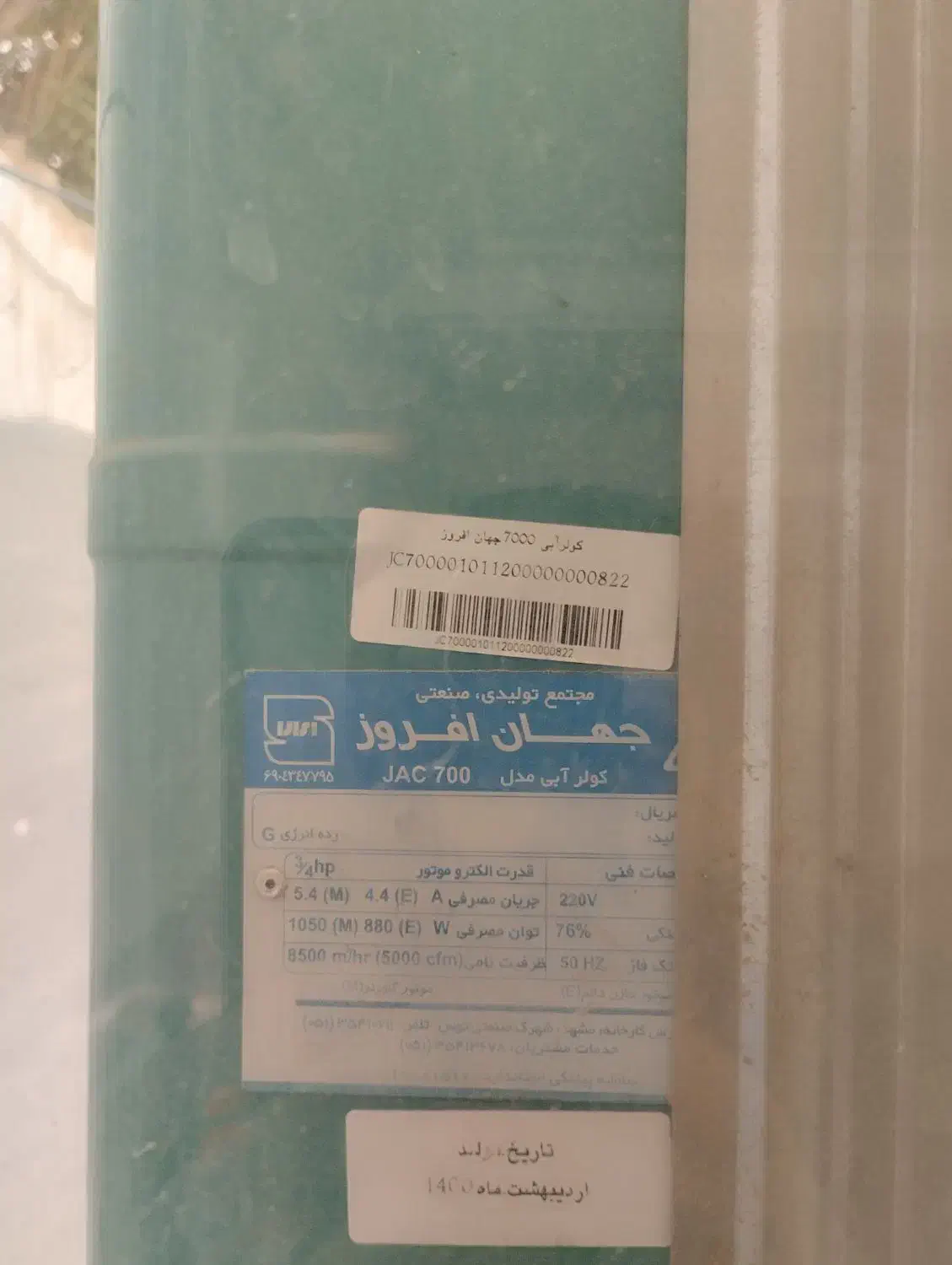 کولر آبی|کولر آبی|قم, یزدانشهر|دیوار