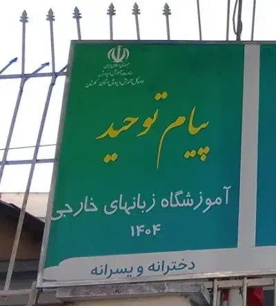 مکالمه انگلیسی|خدمات آموزشی|گرگان, |دیوار