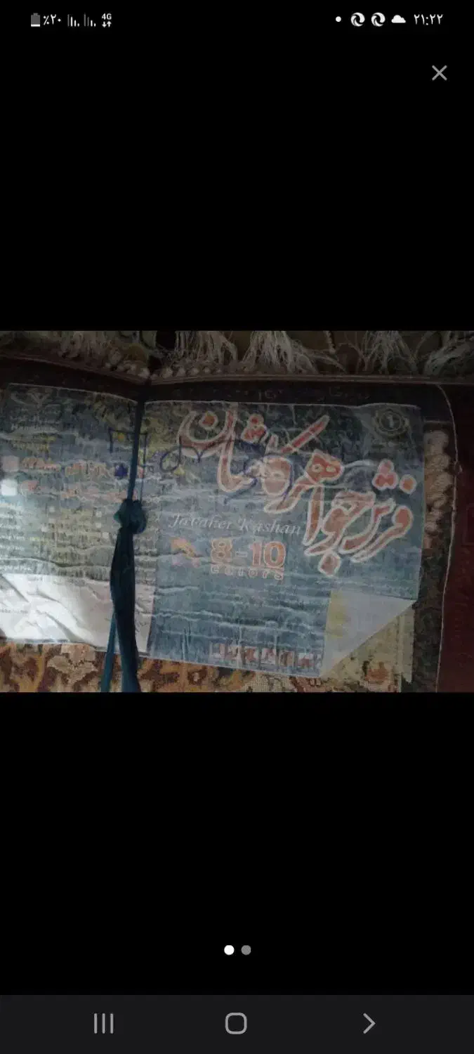 ۲ تخته فرش ۱۲ متری|فرش|زرندیه, |دیوار