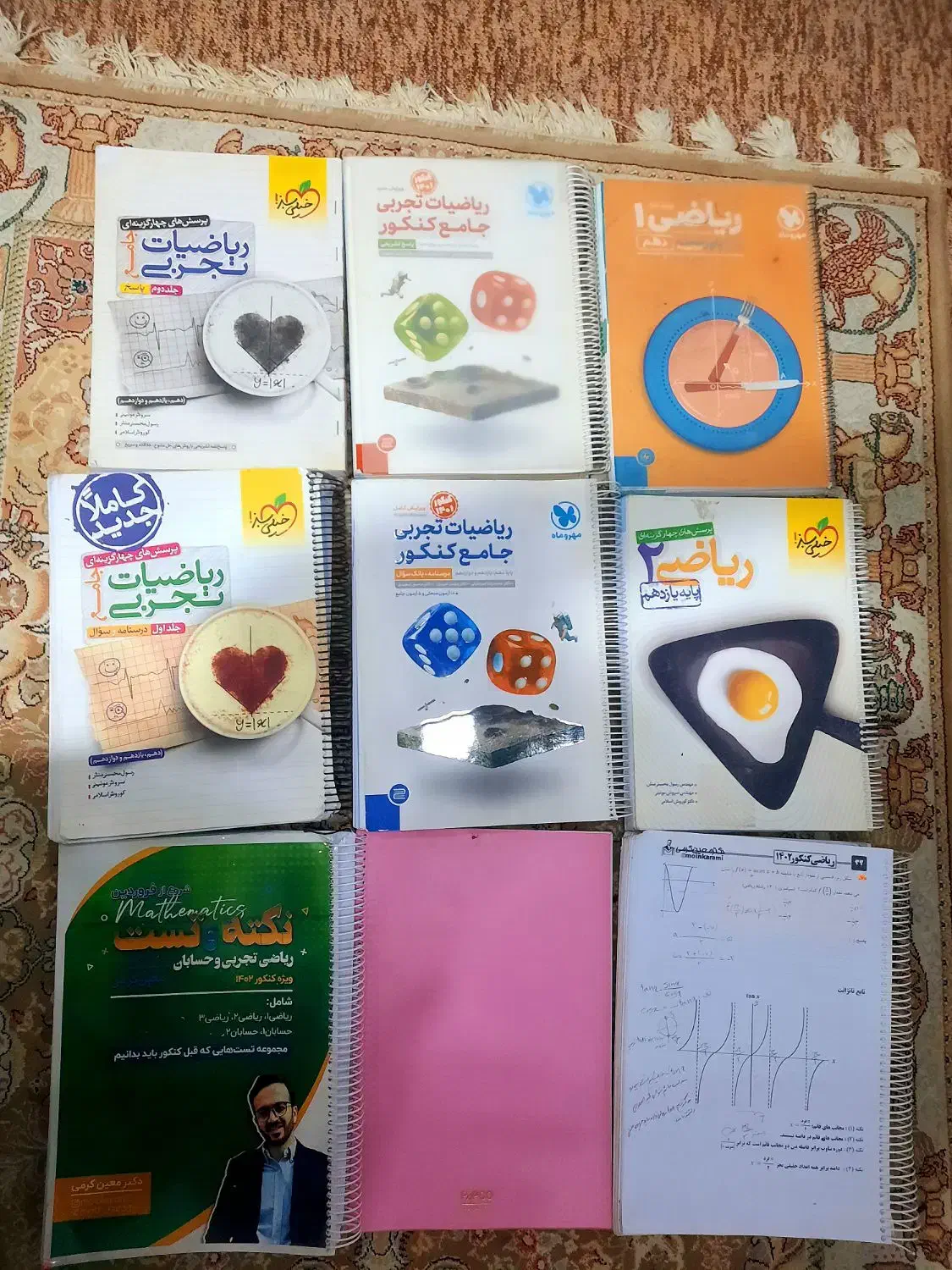 کنکور تجربی ریاضی جامع خیلی سبز جامع مهر و ماه|کتاب و مجله آموزشی|اهواز, سپیدار|دیوار