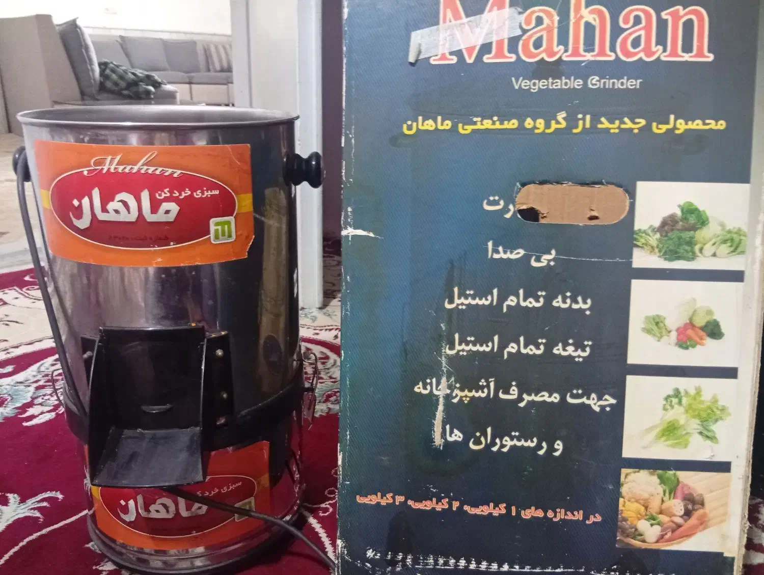 سبزی خردکن|خردکن، آسیاب، غذاساز|نیشابور, هفده شهریور|دیوار