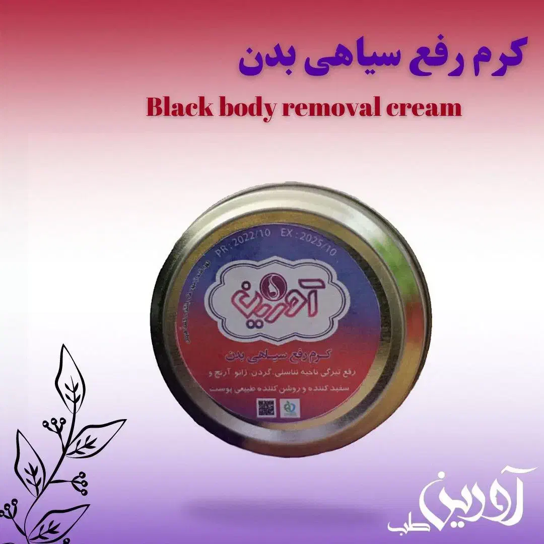 محصولات گیاهی|آرایشی، بهداشتی، درمانی|بانه, |دیوار