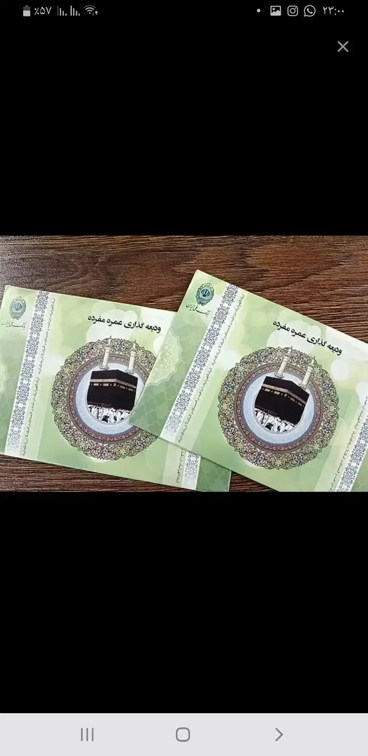 عمره|تور و چارتر|بندرعباس, |دیوار
