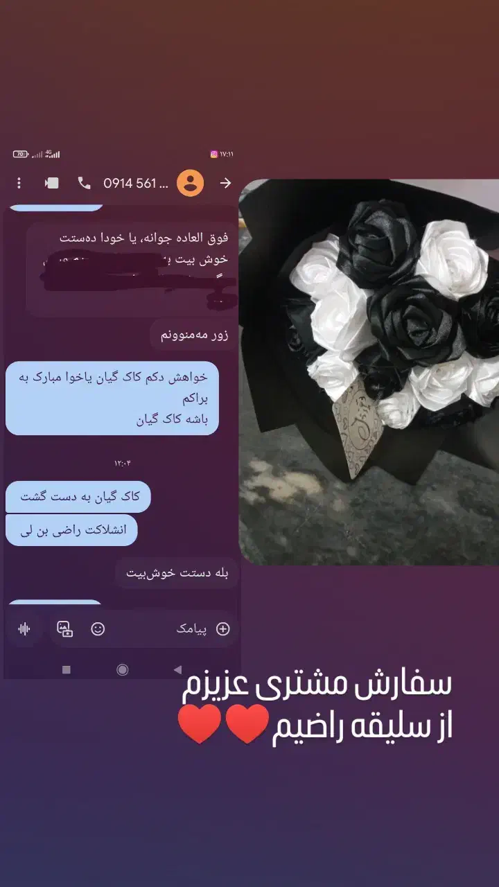 برای روز دختر خوب ترن انتخاب وبا  تخفیف ویژه|گل مصنوعی|بوکان, |دیوار