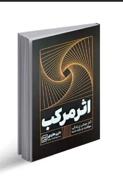 کتاب عکس دوم را نگاه کنید|کتاب و مجله ادبی|جیرفت, |دیوار