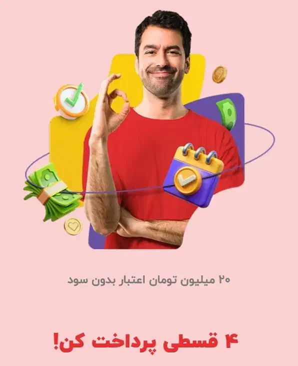 20 میلیون اعتبار خرید|کارت هدیه و تخفیف|تهران, آرارات|دیوار