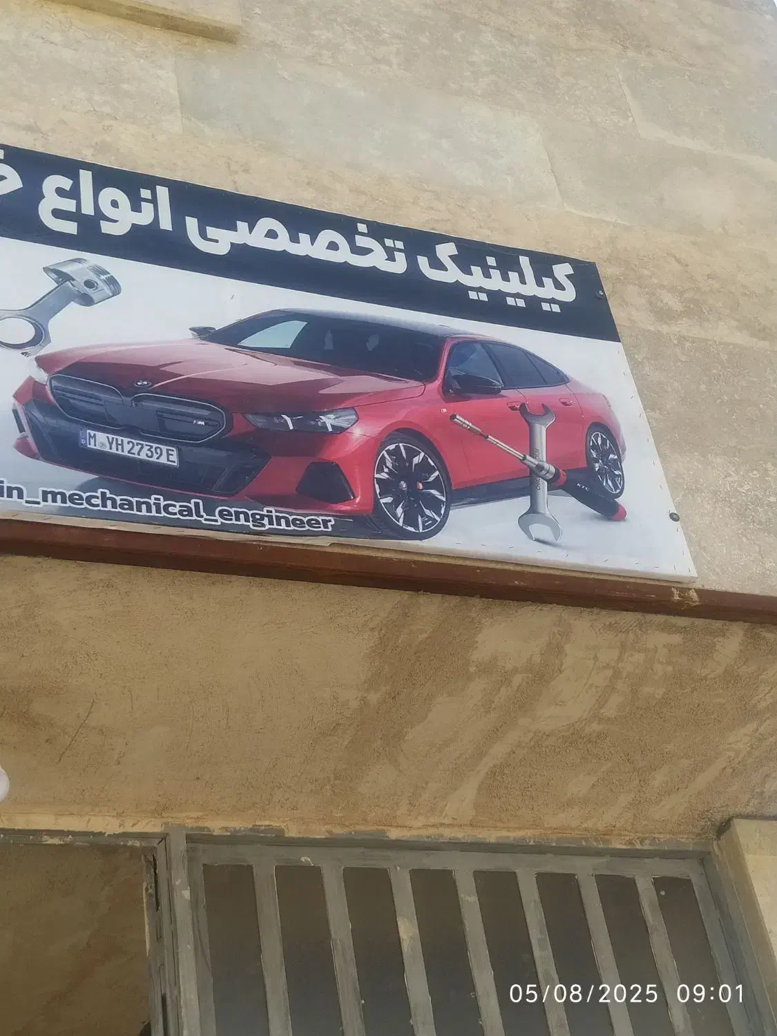 تعمیرگاه مکانیکی و برقی خودرو در تیران|خدمات موتور و ماشین|تیران, |دیوار