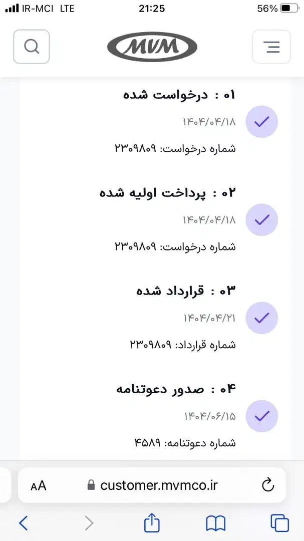 فروش حواله X55پرو، مدل ۱۴۰۴|خودرو سواری و وانت|شوش, |دیوار