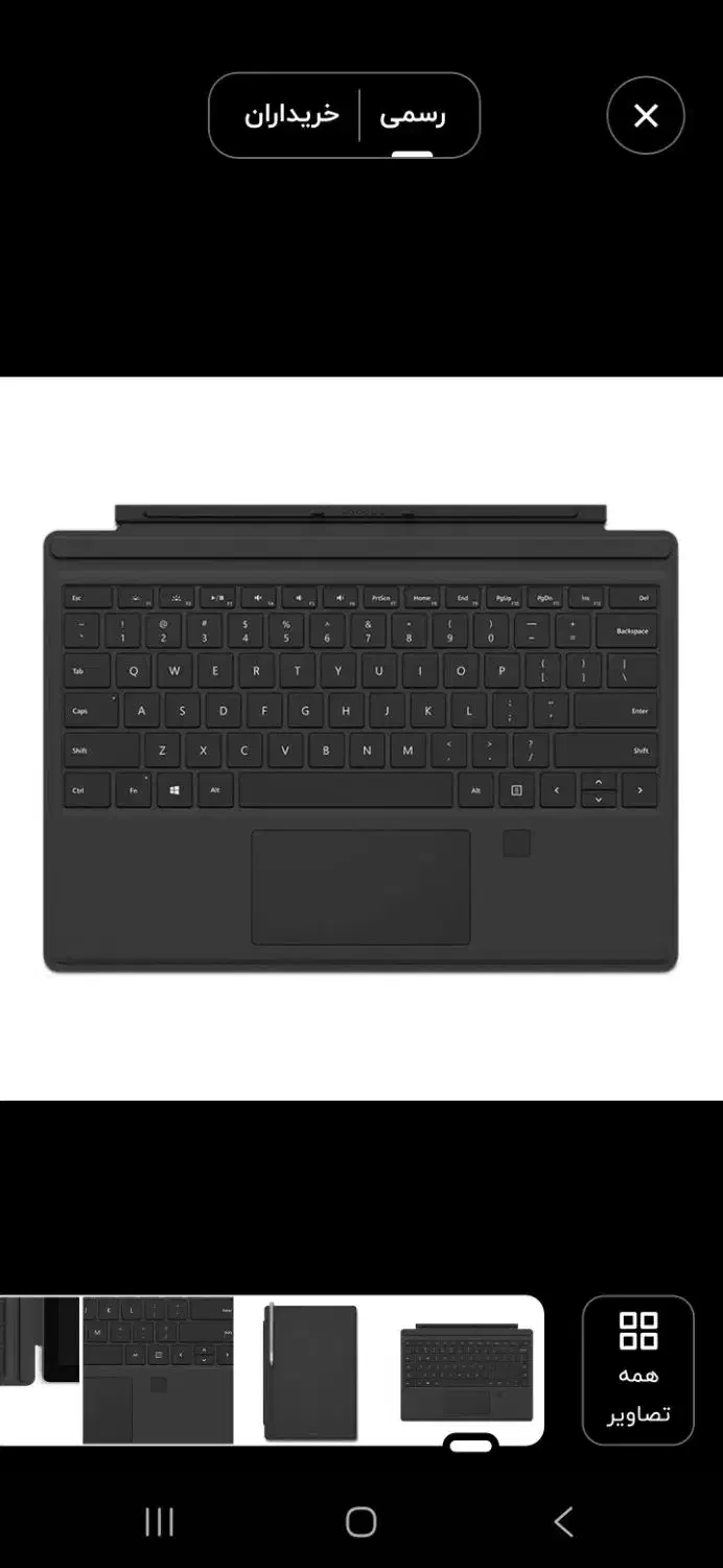 کیبورد اورجینال سرفیس پرو Keyboard SURFACE|قطعات و لوازم جانبی رایانه|کرمان, |دیوار