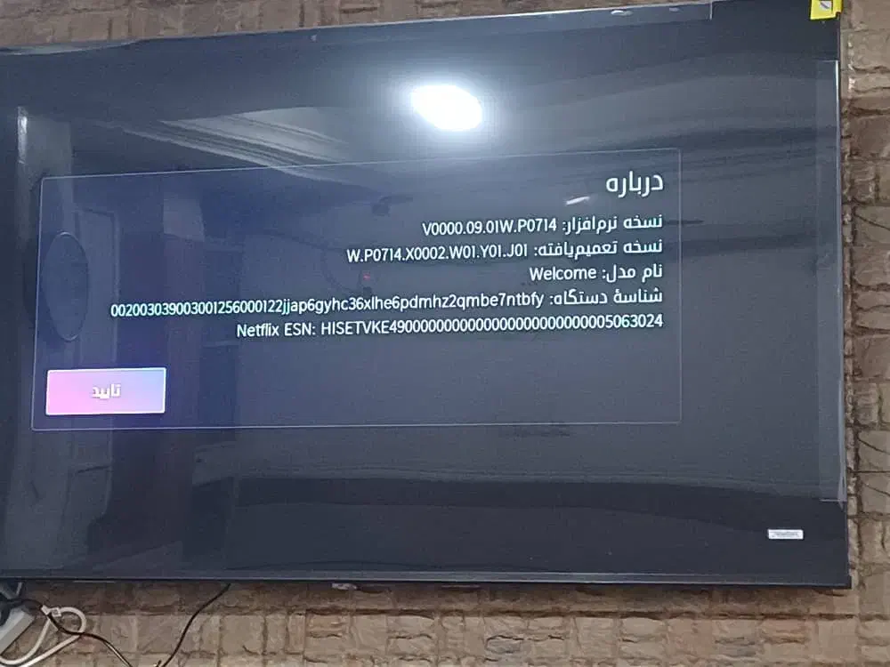 هیسنس ۵۸ اینج|تلویزیون و پروژکتور|آبادان, |دیوار
