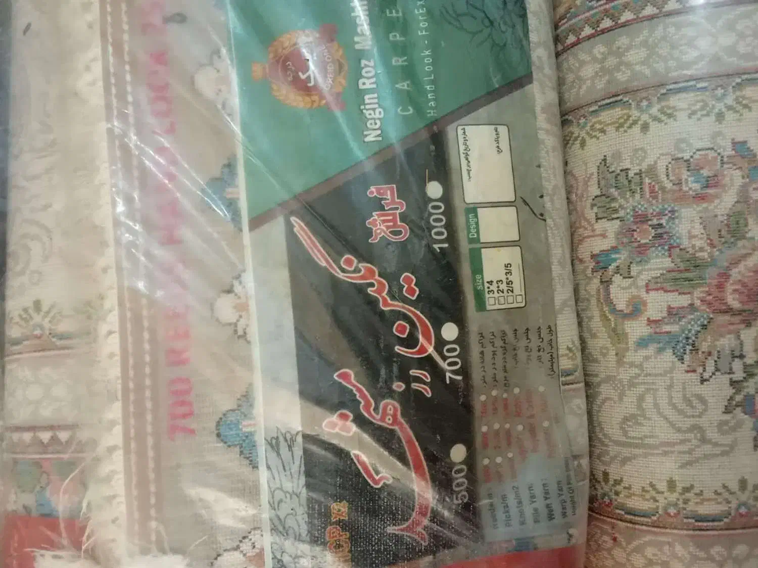 فروش قالی نو|فرش|نجف‌آباد, شهدا|دیوار