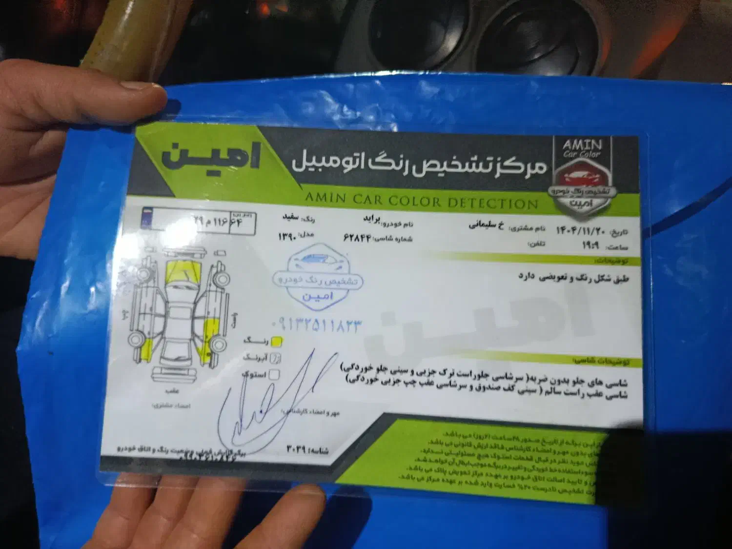 فروش|خودرو سواری و وانت|زارچ, |دیوار