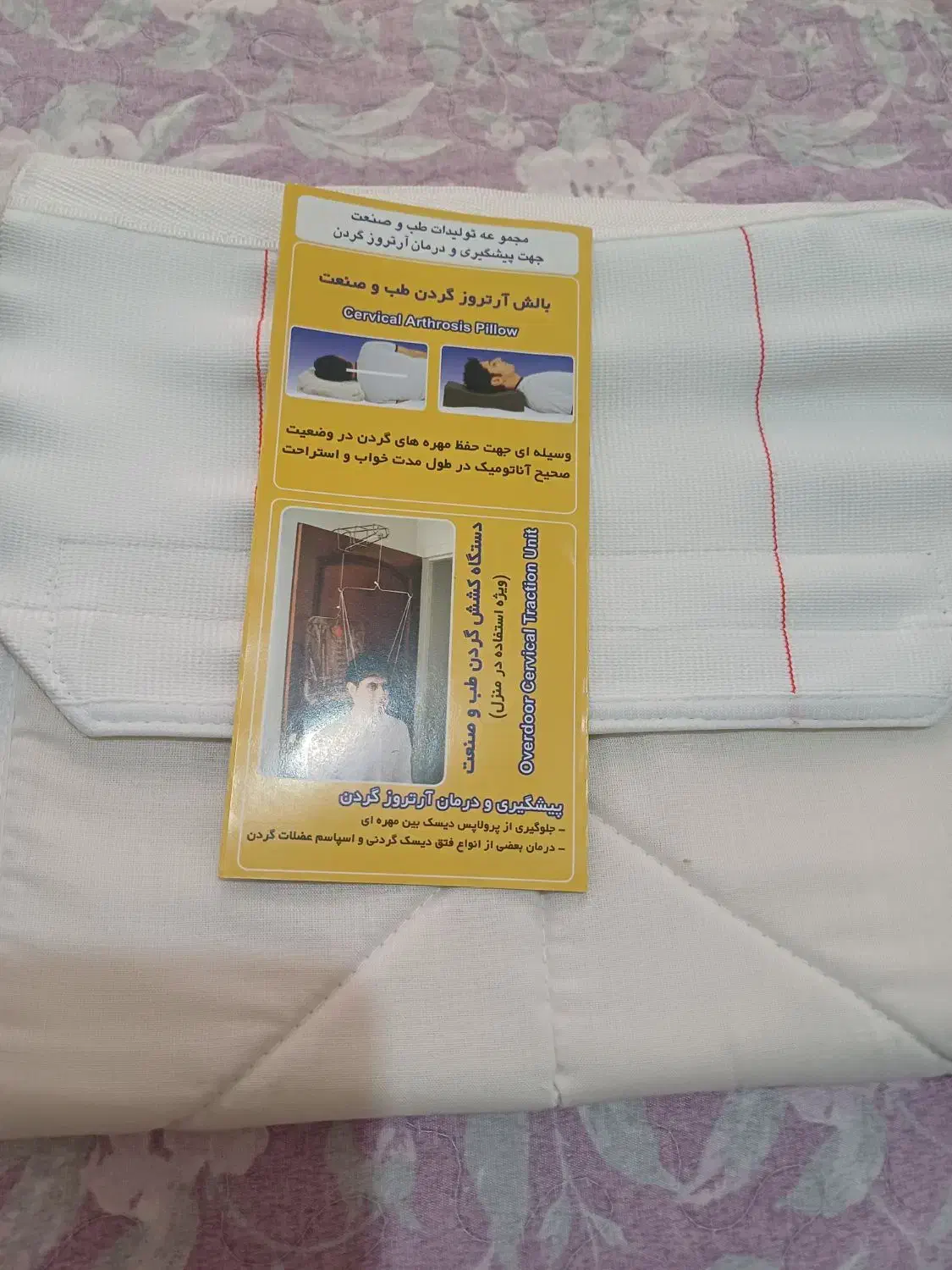 شکم بند لاغری با پارچه شمعی طب و صنعت|آرایشی، بهداشتی، درمانی|هشتگرد, شهرک پارسیان|دیوار