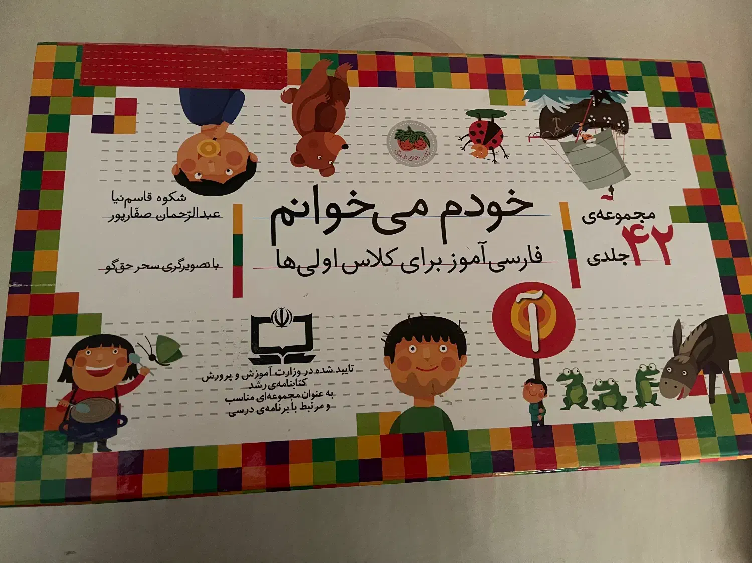 مجموعه خودم میخوانم|کتاب و مجله آموزشی|تهران, تجریش|دیوار