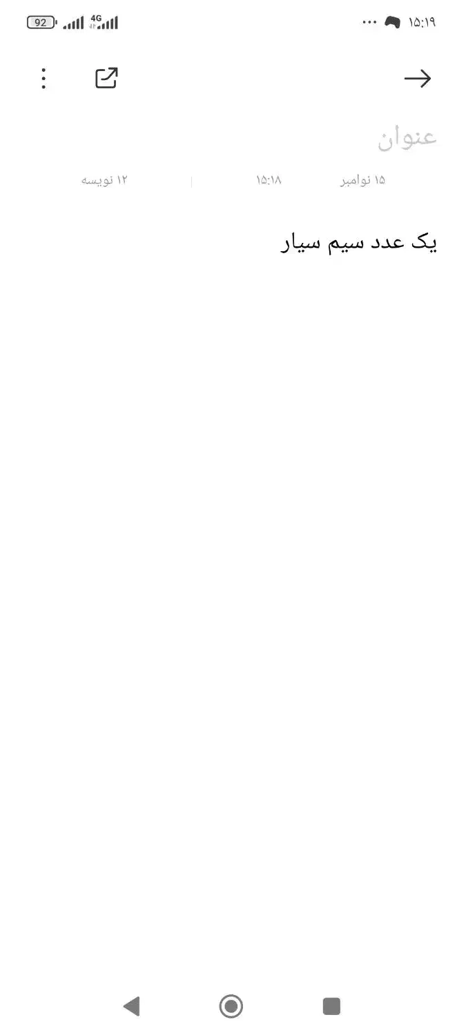 سیم سیار|اشیا|کارون, |دیوار