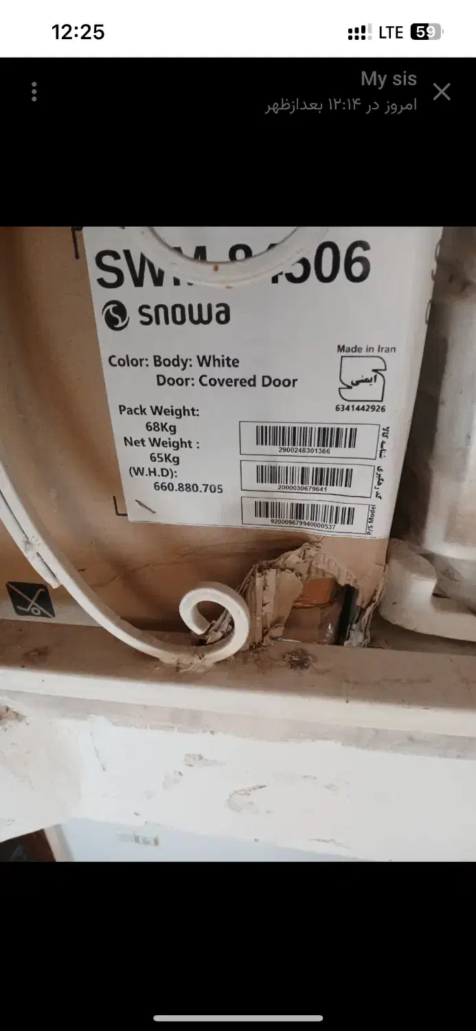 لباس شویی اسنوا|ماشین لباسشویی و خشککن لباس|شاندیز, |دیوار