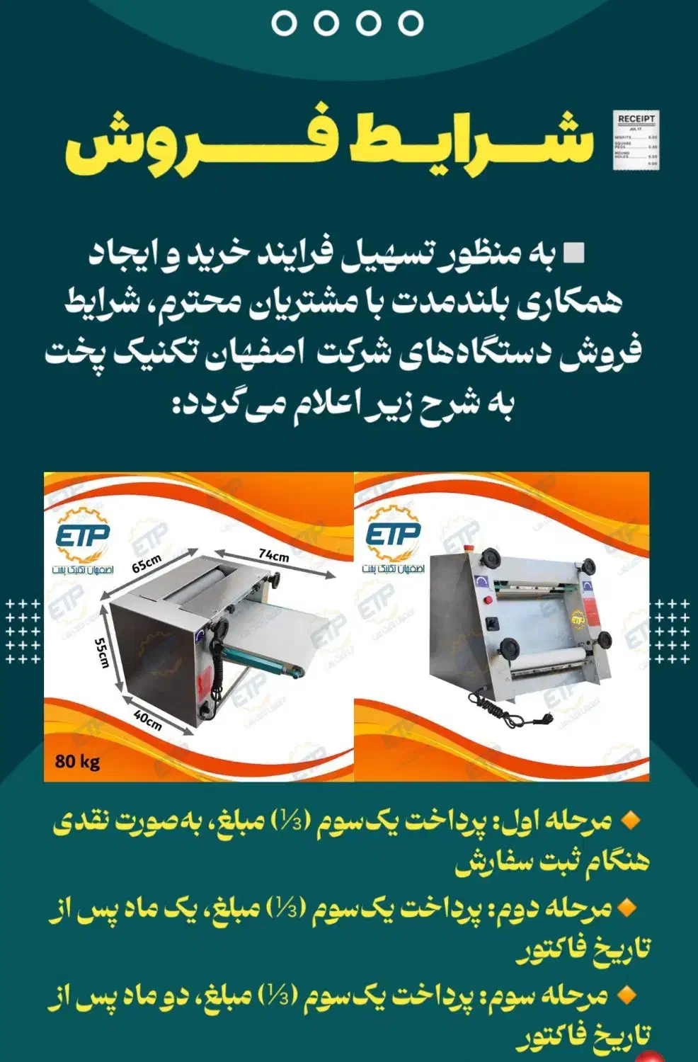 فروش پهن کن نان تافتون و بربری و پیتزایی|ماشین‌آلات صنعتی|تهران, والفجر (افسریه)|دیوار