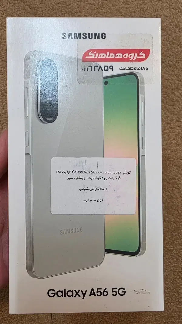 گوشی سامسونگ A56|موبایل|اصفهان, طامه|دیوار