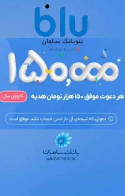 بلو بانک|کارت هدیه و تخفیف|قوچان, |دیوار
