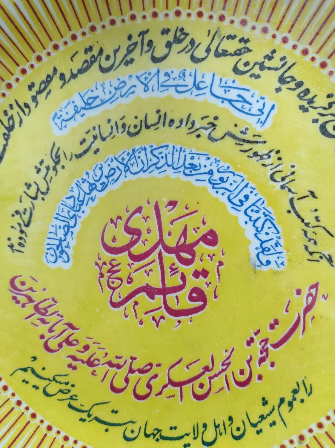 دیوارکوب مذهبی قدیمی|کلکسیون اشیاء عتیقه|ری, حمزهآباد|دیوار