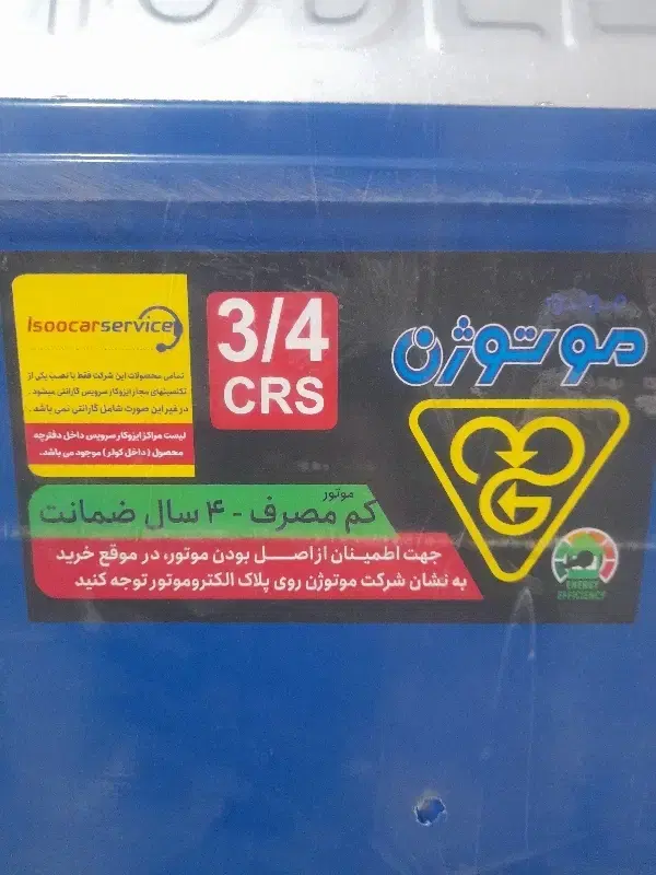 کولر جنرال سون 6000 هزار موتورژن تبریز با گارانتی|کولر آبی|اصفهان, دوطفلان|دیوار