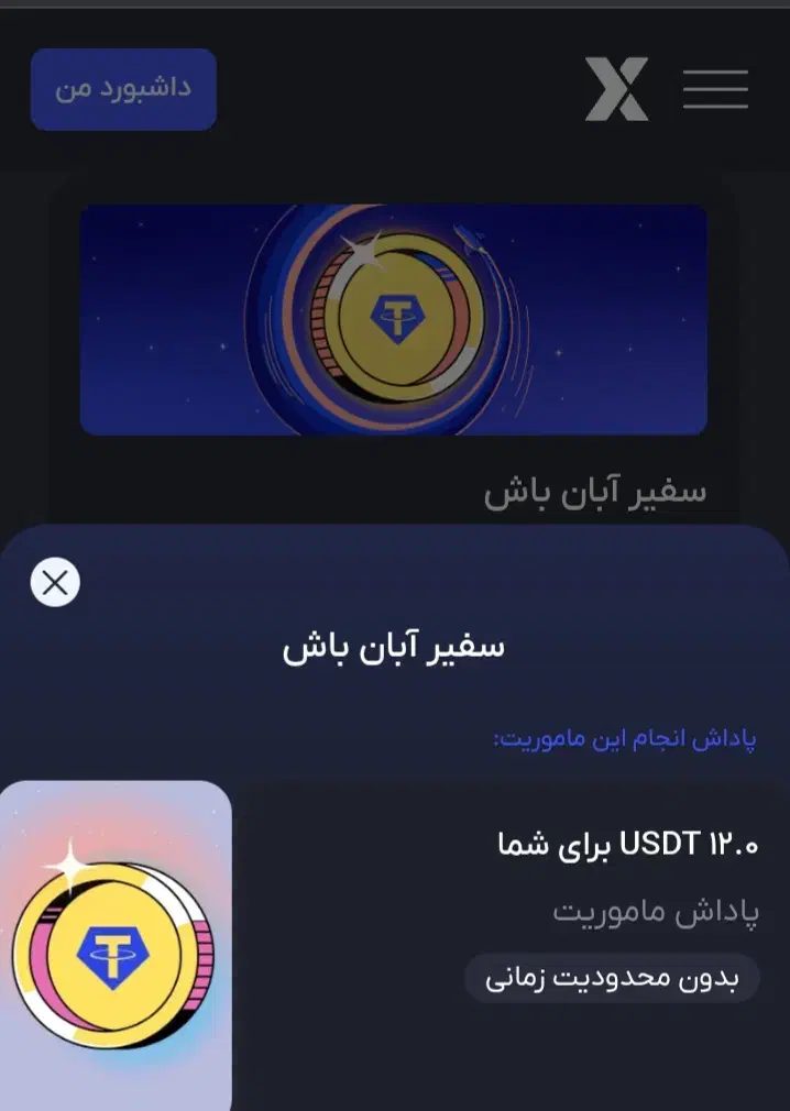 جایزه ۱۲ دلاری  رایگان|کارت هدیه و تخفیف|آسارا, |دیوار