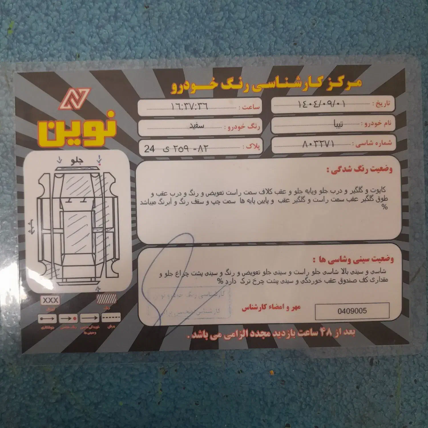 تیبا ۱|خودرو سواری و وانت|اردبیل, |دیوار