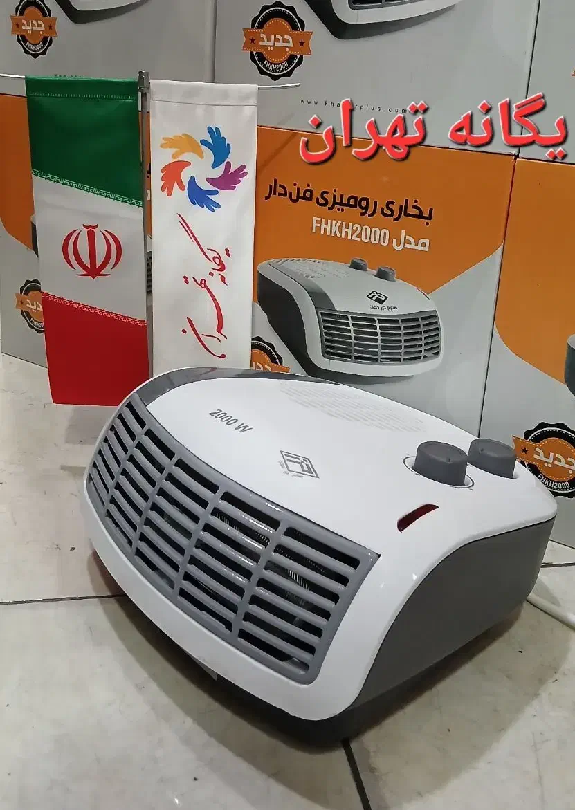 بخاری هیتر برقی فن هیتر آراسته لاکان خزرFH2000پنکه|بخاری، هیتر، شومینه|تهران, جیحون|دیوار