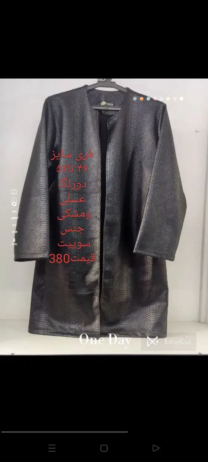 بارونی،مانتو، ست مانتو شلوار|لباس|پاکدشت, حصار امیر|دیوار