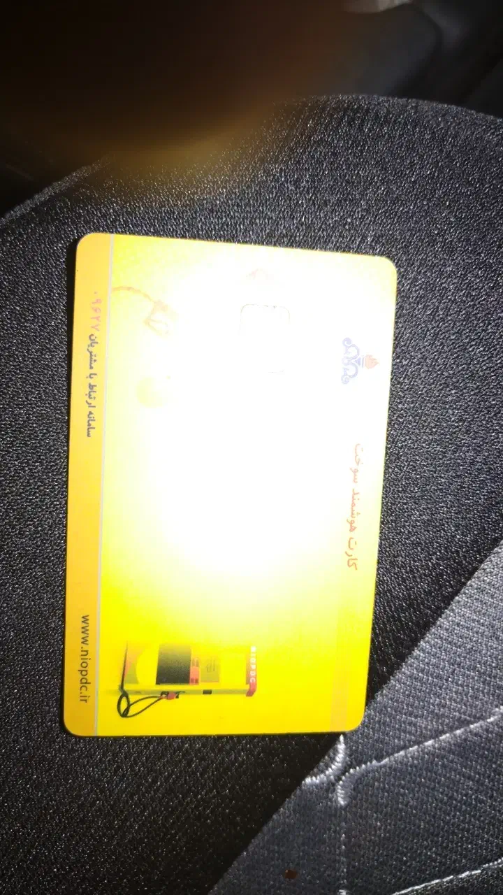 کارت گم شده|اشیا|زابل, |دیوار