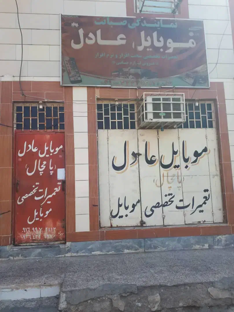 مغازه بازار معین زاده نارون اجاره|اجارهٔ مغازه و غرفه|اهواز, معین زاده|دیوار