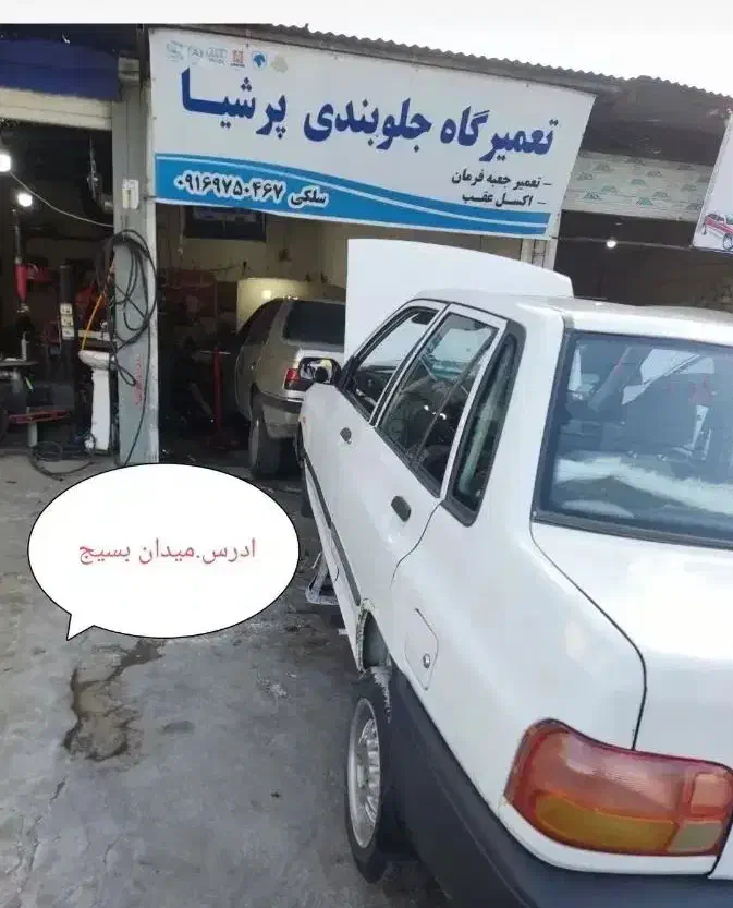 تعمیرگاه جلوبندی|خدمات موتور و ماشین|پلدختر, |دیوار