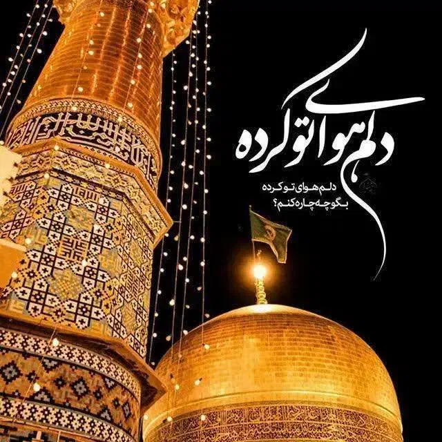 تور چارتری مشهد|تور و چارتر|قم, زنبیل آباد|دیوار